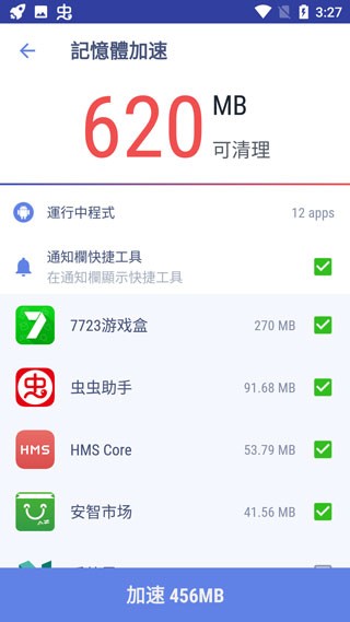 speed booster(Phone Cleaner )