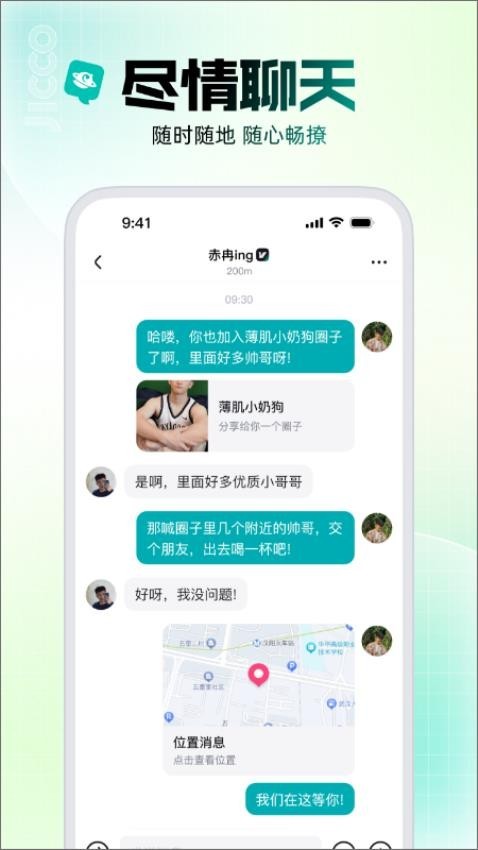 Jicco官方彩虹版