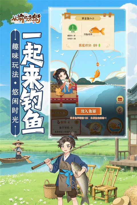 从前有条街