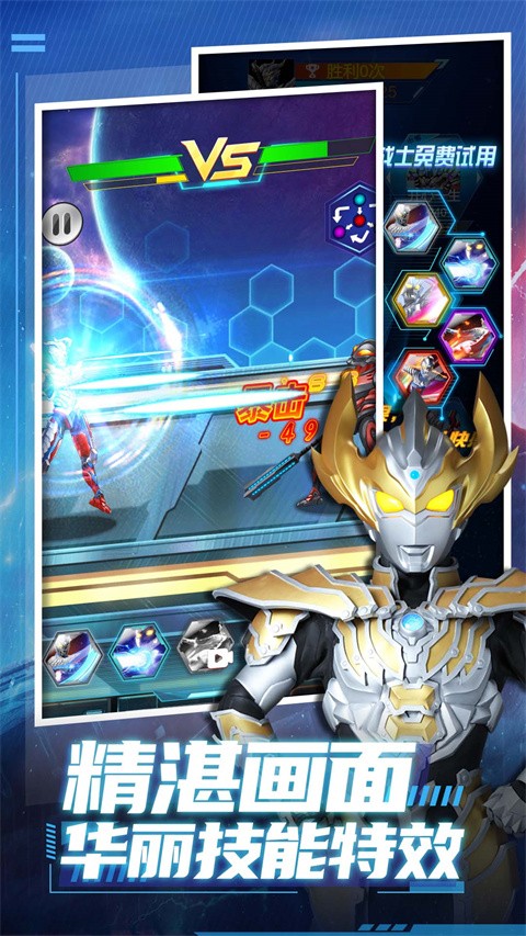 奥特曼格斗猎魔武装