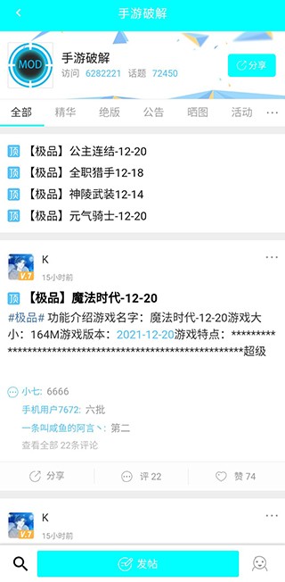 黑侠APK游戏盒