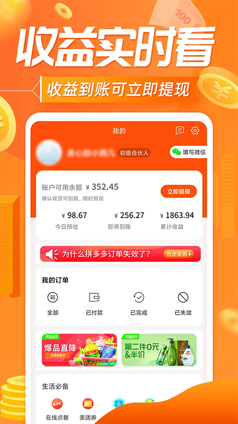 网购联盟