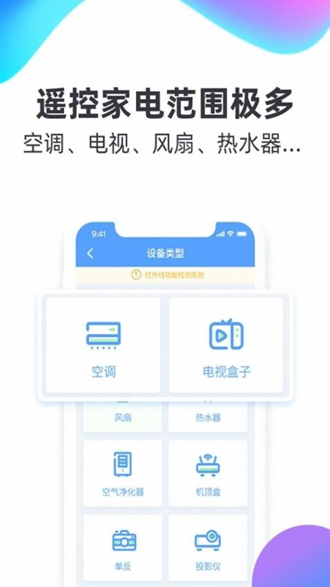 俊越空调万能遥控器(空调遥控-万能)