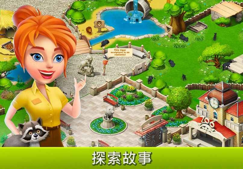 建造你的动物家园(Family Zoo)