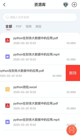 新道云课堂