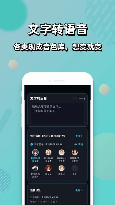 大圣变声器