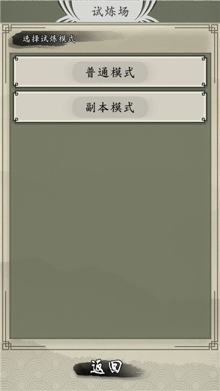 山海御兽师无限灵石魂兽版