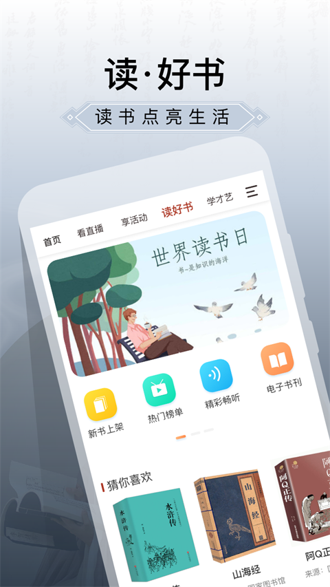 国家公共文化云