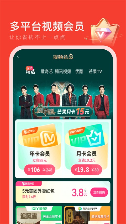省钱宝