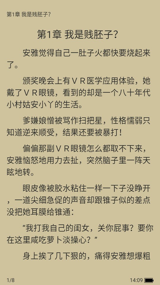 青桔免费小说