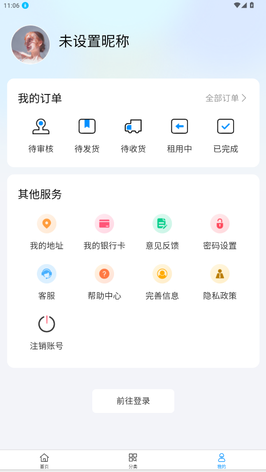 青菜租机