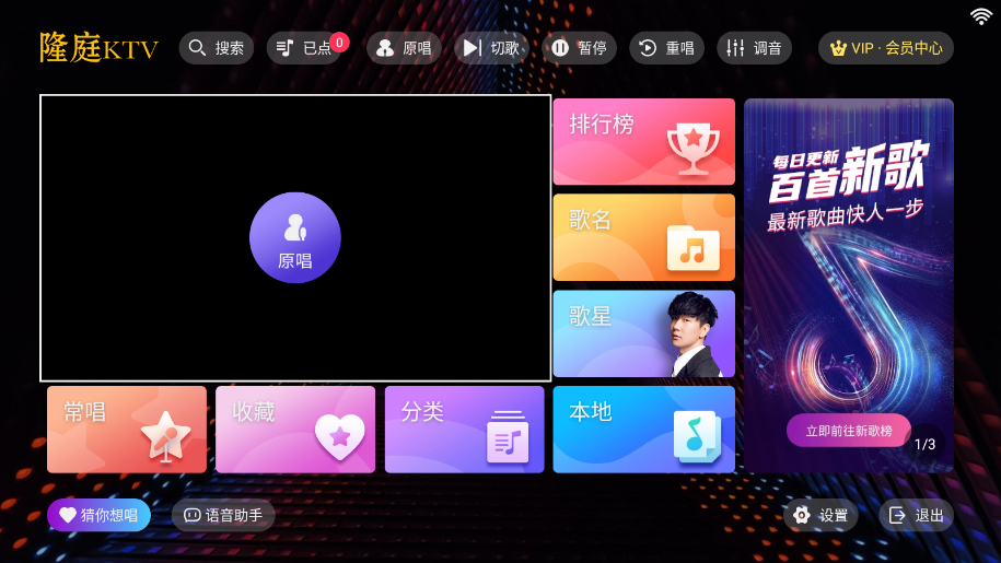隆庭ktv