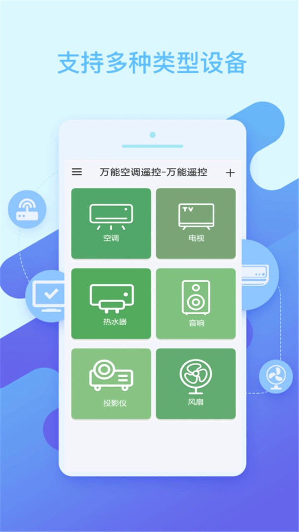 gmcc空调万能遥控器