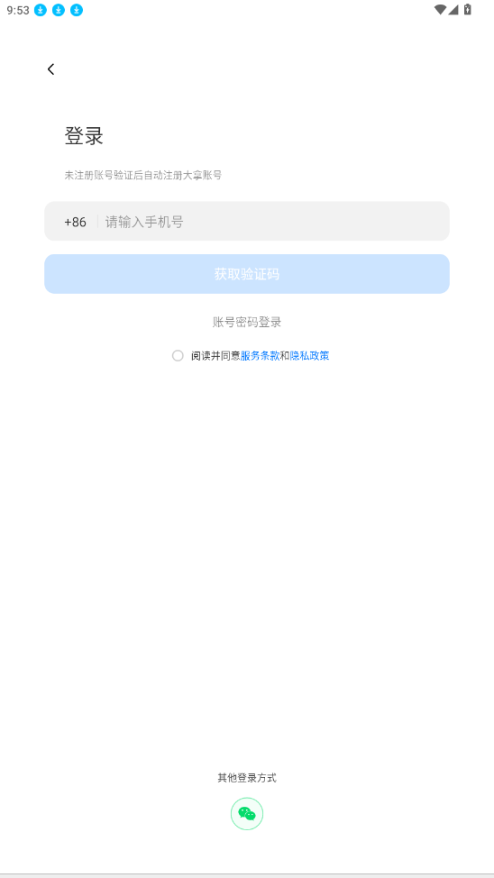 大拿物联监控