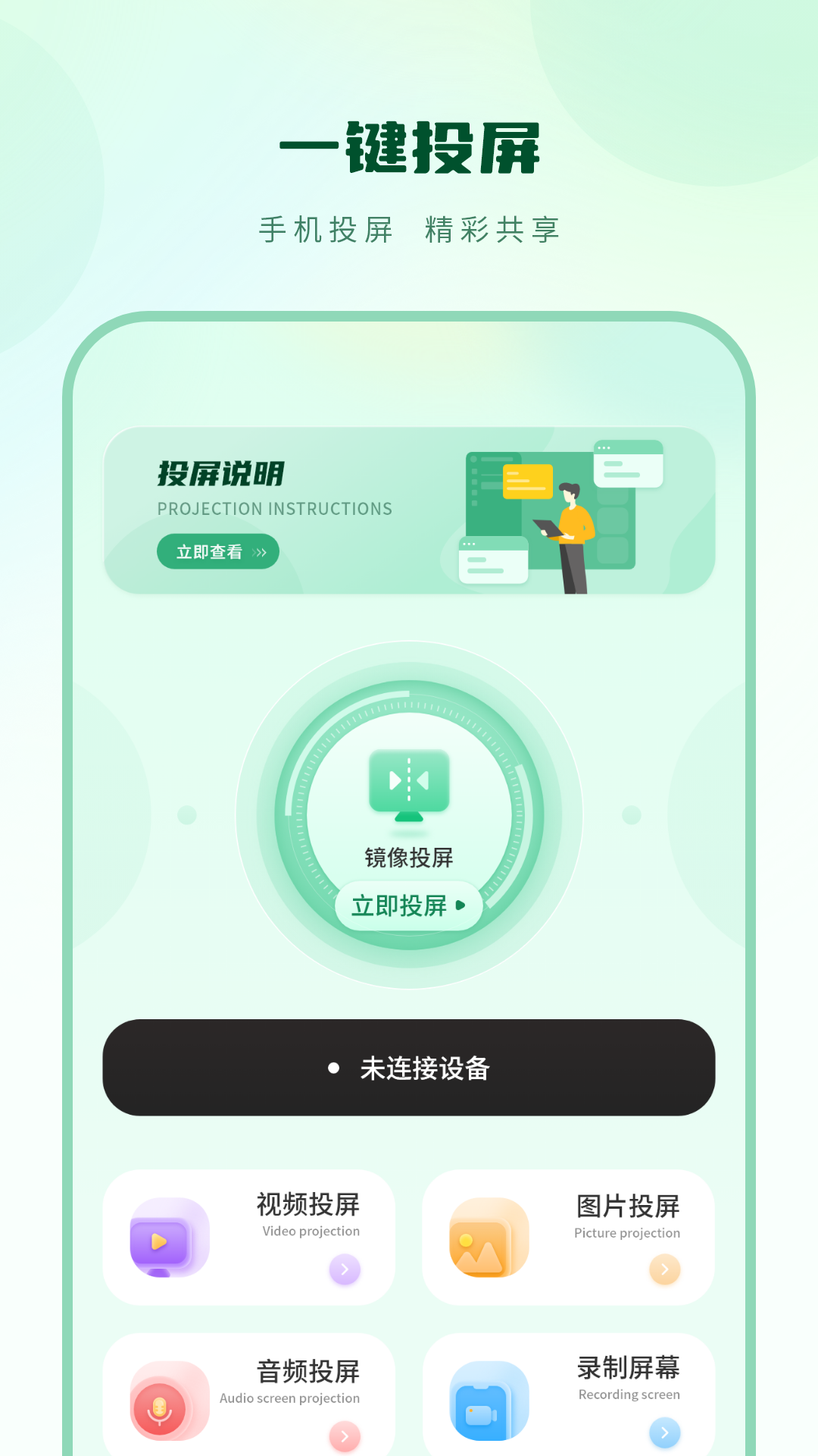 爱投屏创维电视
