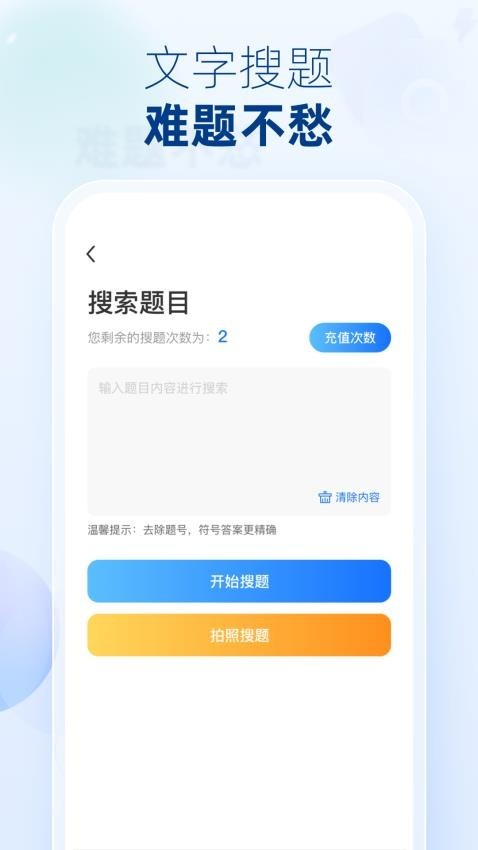 学法减分扫一扫答题软件