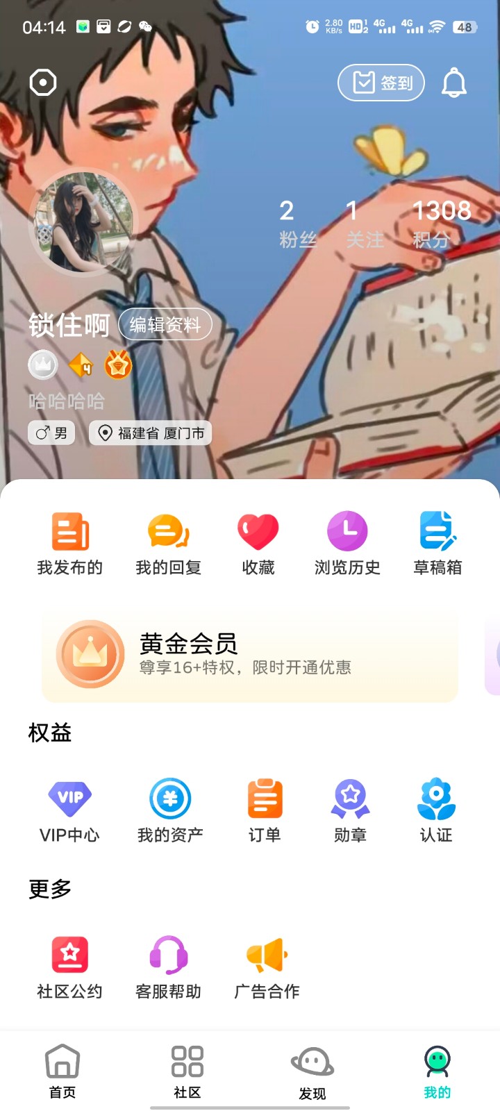 幻影社区