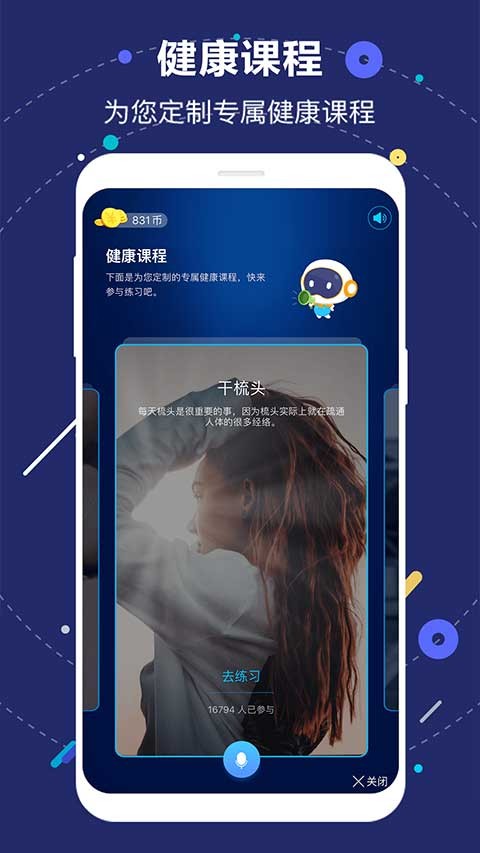 国寿AI健康(AIME健康)