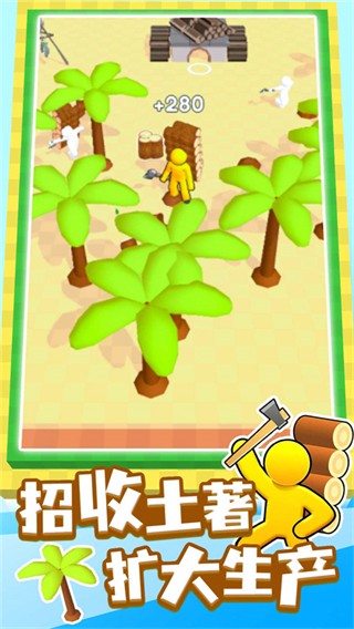 我的小岛无敌版
