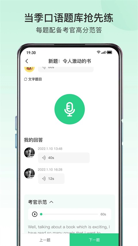 趴趴雅思