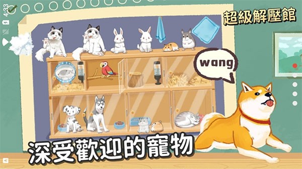 超级收纳馆红包版