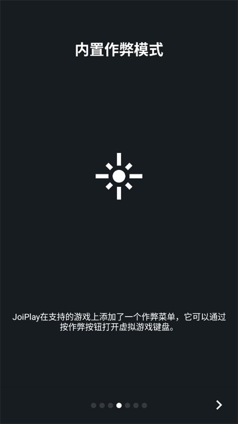 joi模拟器中文版