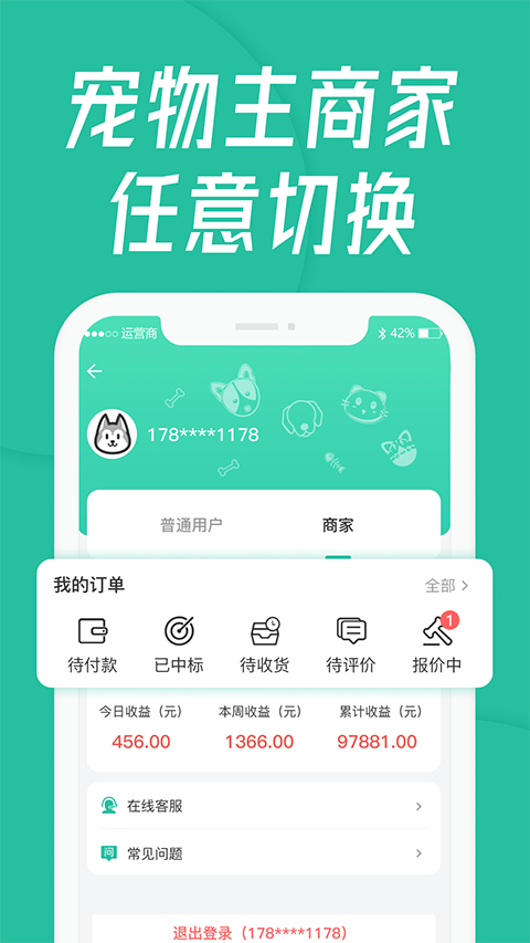 宠贝贝宠物托运