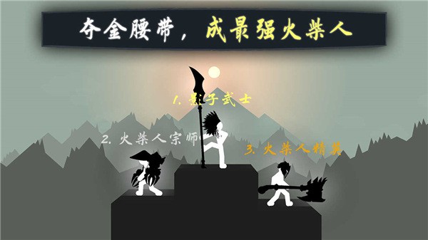 奋战火柴人影子:武士