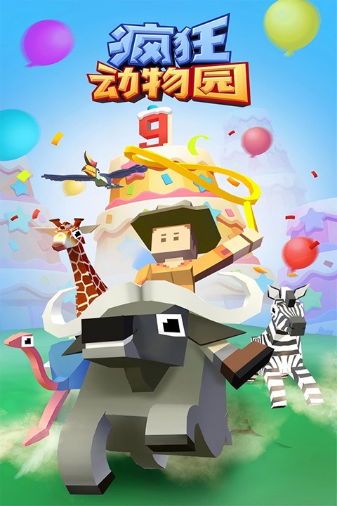 疯狂动物园(Stampede)