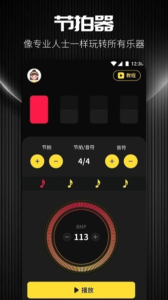 TunerLite调音器