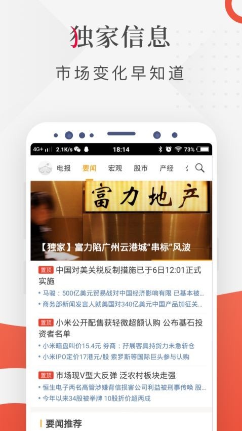 财联社