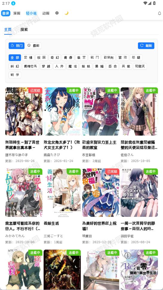 doki漫画