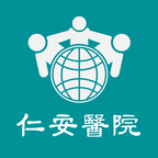 香港仁安医院
