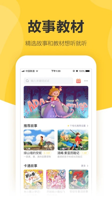 360儿童手表安卓版app