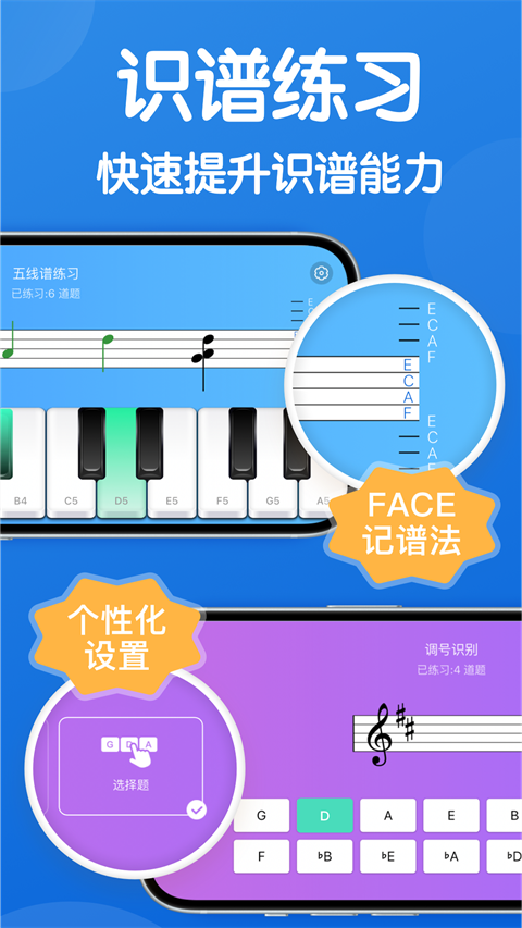乐理手册