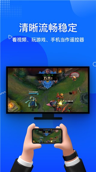 TCL电视无线投屏app(投屏宝)