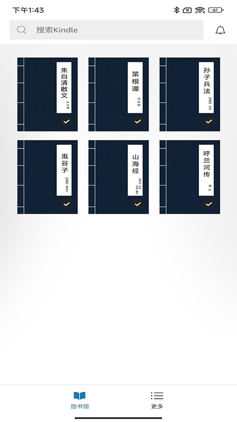 Kindle阅读