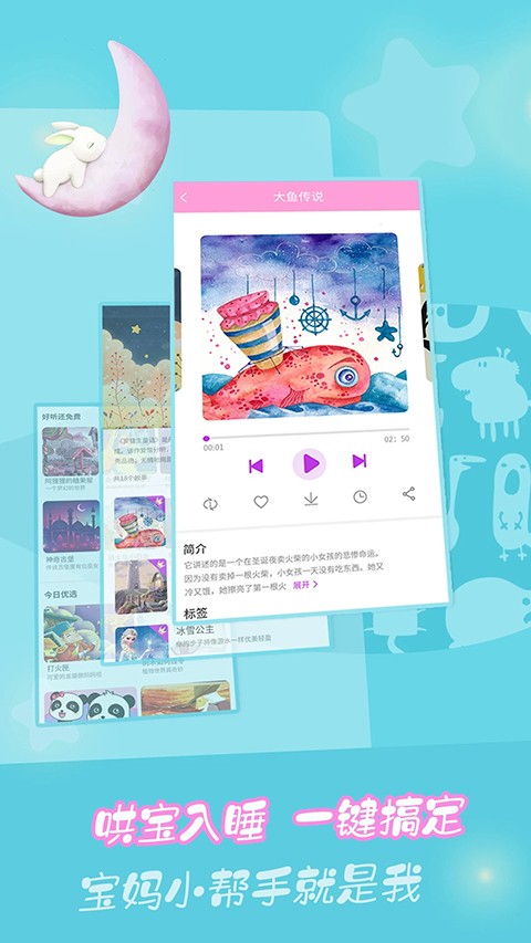 童话故事全集