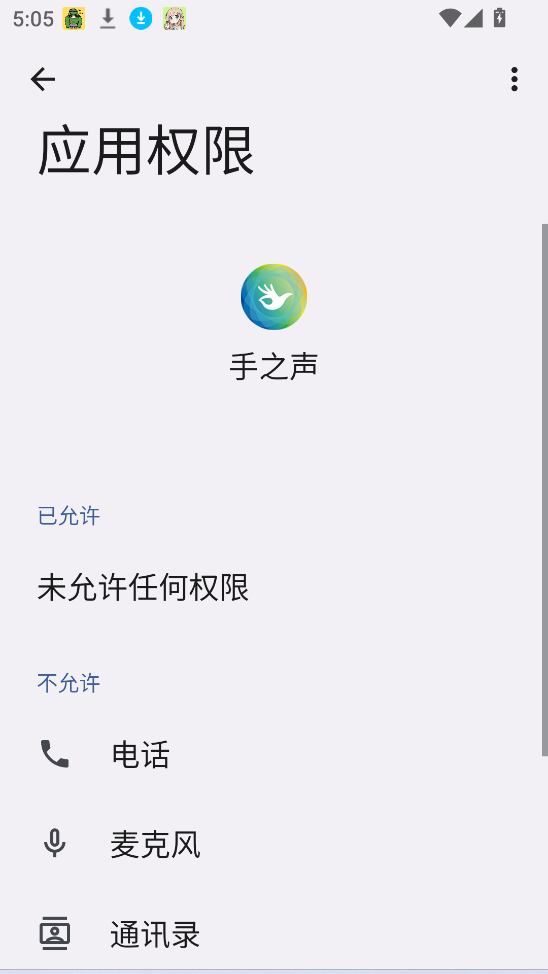 手之声手语翻译