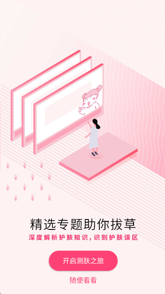 肌肤秘诀