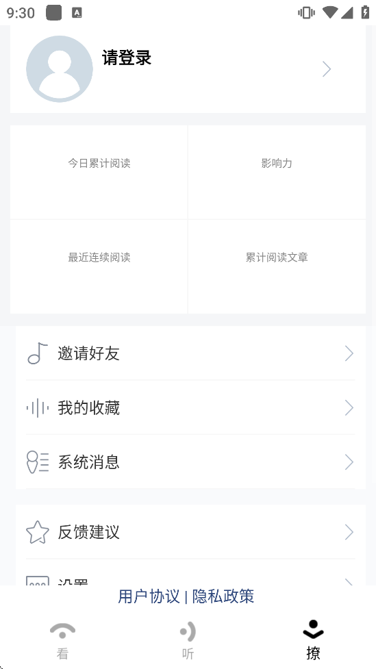 财经早餐