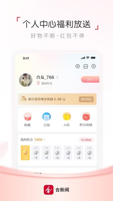 合新闻