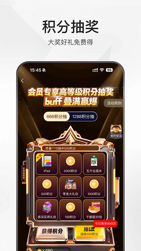 泰深优选