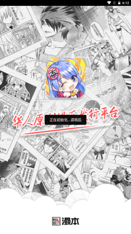 漫本漫画