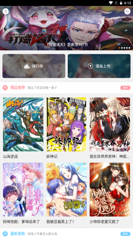漫本漫画
