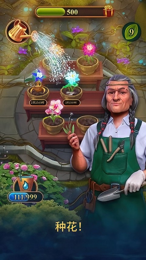 钟表匠趣味消消