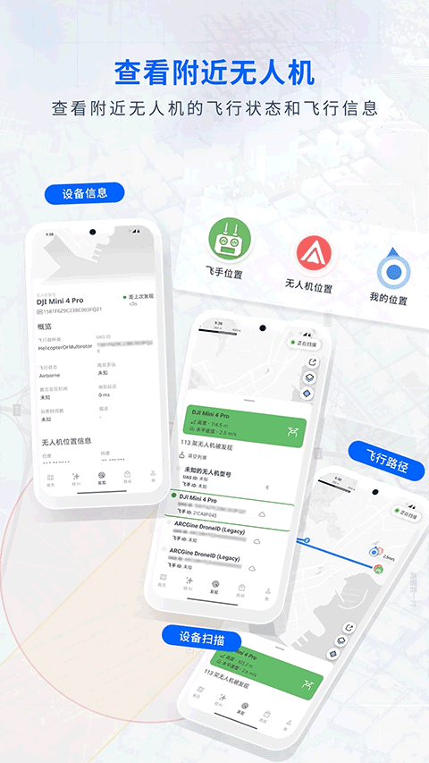 嗖嗖fly无人机