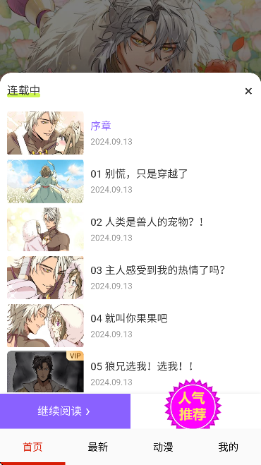 嘿啾漫画