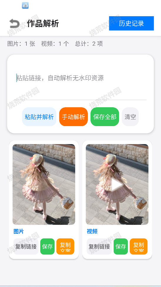 小沙雕下载器