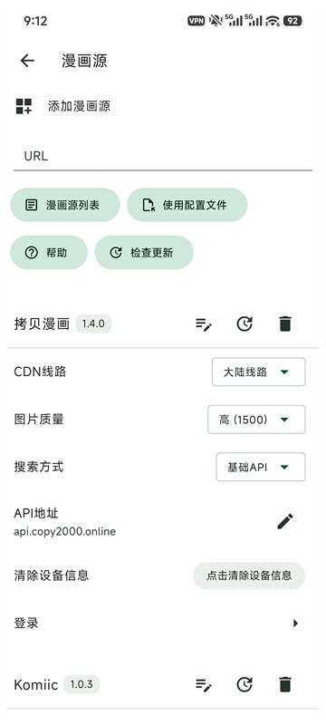 venera漫画